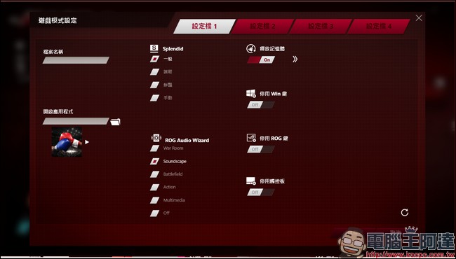 GTX1060+17吋超大螢幕 ROG STRIX GL702VM電競筆電開箱評測 - 電腦王阿達 3