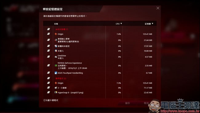 GTX1060+17吋超大螢幕 ROG STRIX GL702VM電競筆電開箱評測 - 電腦王阿達 4