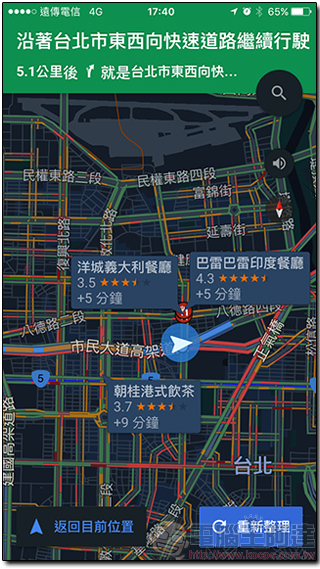 iOS 版 Google Map 終於有路況通知小工具,即時了解所在即時交通狀況 - 電腦王阿達 06