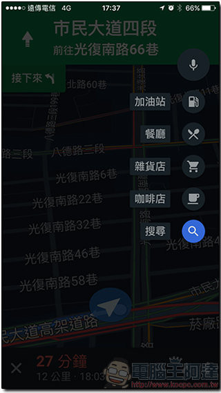 iOS 版 Google Map 終於有路況通知小工具,即時了解所在即時交通狀況 - 電腦王阿達 04