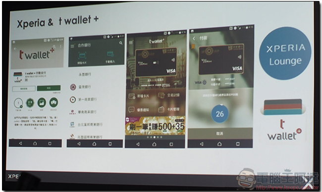 Sony Mobile 攜手臺灣行動支付,t wallet+ 行動支付今起開放 - 電腦王阿達 03