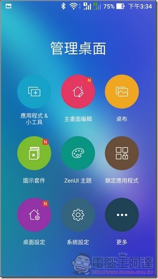 ASUS-ZenFone-3-Max-UI-02 ASUS-ZenFone-3-Max-UI-02