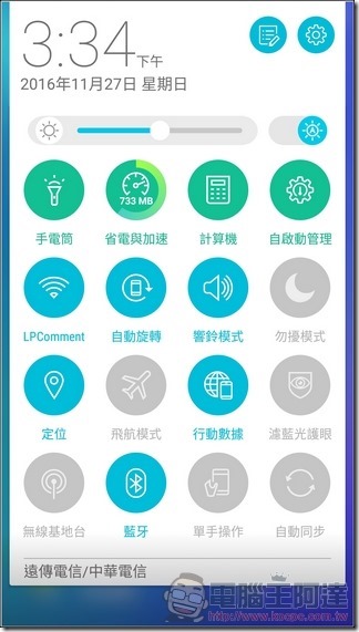 ASUS-ZenFone-3-Max-UI-03 ASUS-ZenFone-3-Max-UI-03