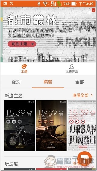 ASUS-ZenFone-3-Max-UI-05 ASUS-ZenFone-3-Max-UI-05