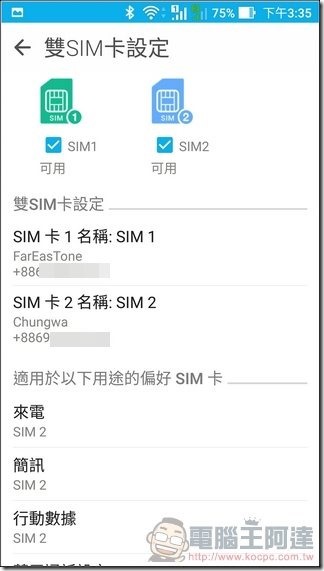 ASUS-ZenFone-3-Max-UI-07 ASUS-ZenFone-3-Max-UI-07