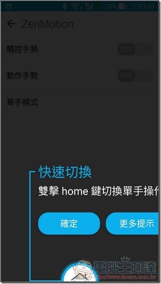 ASUS-ZenFone-3-Max-UI-10 ASUS-ZenFone-3-Max-UI-10