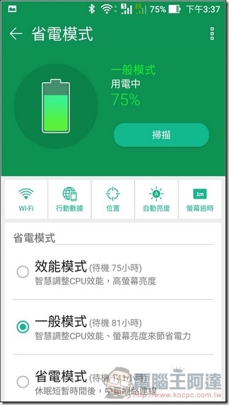 ASUS-ZenFone-3-Max-UI-11 ASUS-ZenFone-3-Max-UI-11