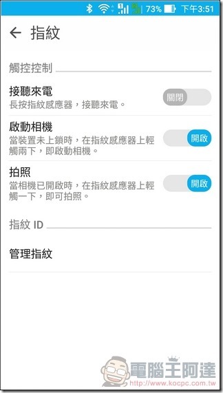 ASUS-ZenFone-3-Max-UI-17 ASUS-ZenFone-3-Max-UI-17