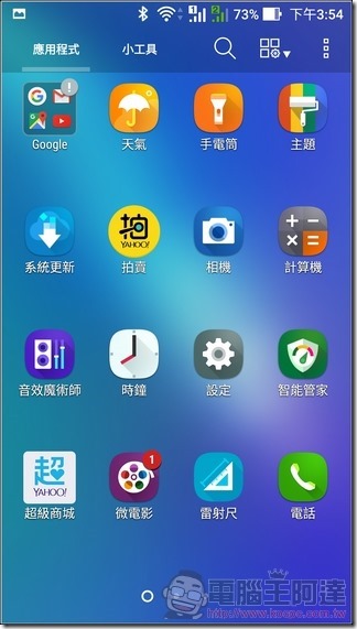 ASUS-ZenFone-3-Max-UI-21 ASUS-ZenFone-3-Max-UI-21