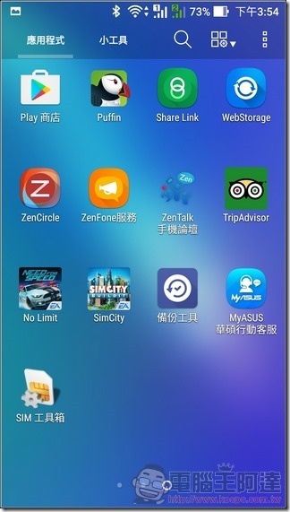ASUS-ZenFone-3-Max-UI-23 ASUS-ZenFone-3-Max-UI-23