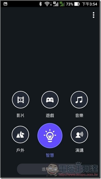 ASUS-ZenFone-3-Max-UI-24 ASUS-ZenFone-3-Max-UI-24
