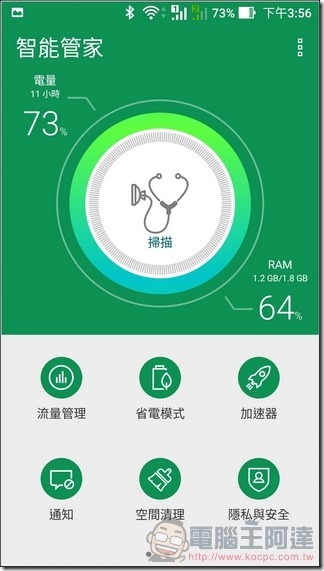 ASUS-ZenFone-3-Max-UI-28 ASUS-ZenFone-3-Max-UI-28