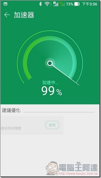ASUS-ZenFone-3-Max-UI-29 ASUS-ZenFone-3-Max-UI-29