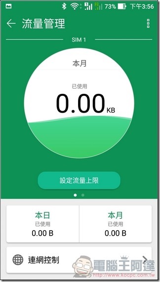 ASUS-ZenFone-3-Max-UI-30 ASUS-ZenFone-3-Max-UI-30