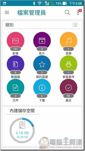 ASUS-ZenFone-3-Max-UI-32 ASUS-ZenFone-3-Max-UI-32