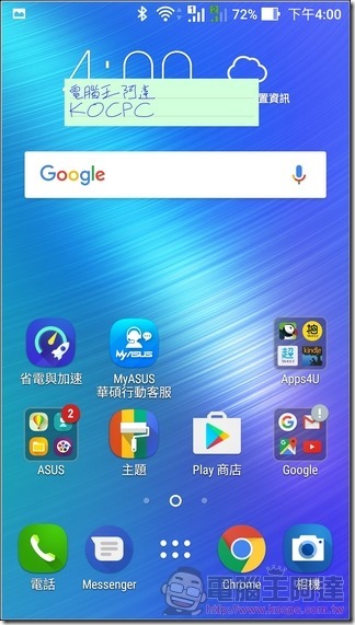 ASUS-ZenFone-3-Max-UI-36 ASUS-ZenFone-3-Max-UI-36