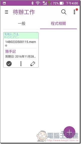 ASUS-ZenFone-3-Max-UI-37 ASUS-ZenFone-3-Max-UI-37