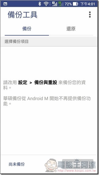 ASUS-ZenFone-3-Max-UI-39 ASUS-ZenFone-3-Max-UI-39