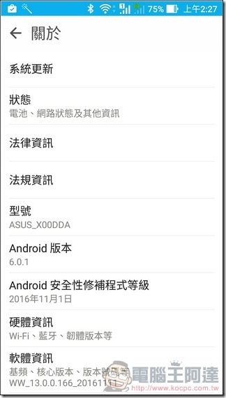 ASUS-ZenFone-3-Max-效能-01 ASUS-ZenFone-3-Max-效能-01