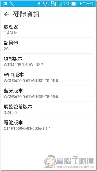 ASUS-ZenFone-3-Max-效能-02 ASUS-ZenFone-3-Max-效能-02
