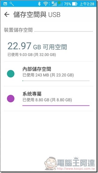 ASUS-ZenFone-3-Max-效能-04 ASUS-ZenFone-3-Max-效能-04