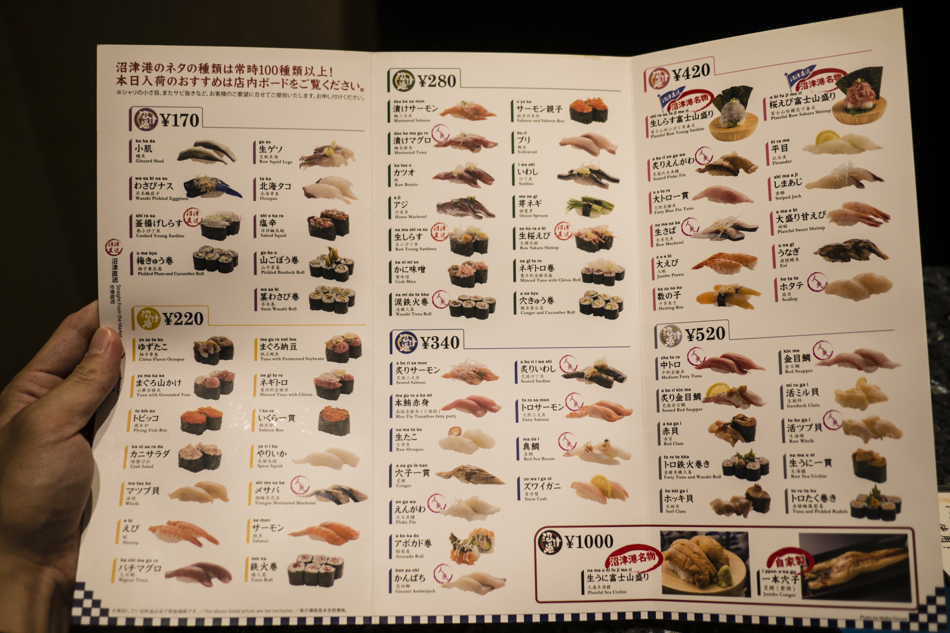 不懂日文也可以!Myorder安心點菜!小薛轉戰宵夜部落客增肥之路(銀座 沼津港) - 電腦王阿達 不懂日文也可以!Myorder安心點菜!小薛轉戰宵夜部落客增肥之路(銀座 沼津港) - 電腦王阿達