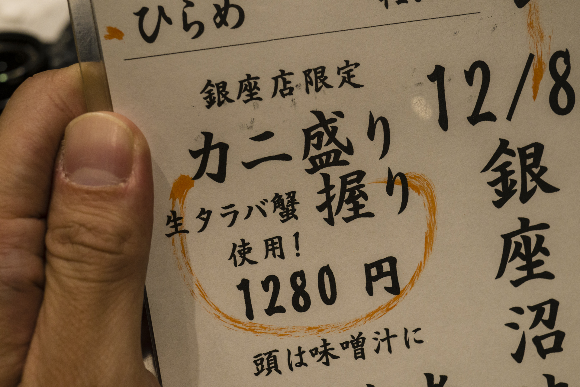 不懂日文也可以!Myorder安心點菜!小薛轉戰宵夜部落客增肥之路(銀座 沼津港) - 電腦王阿達 不懂日文也可以!Myorder安心點菜!小薛轉戰宵夜部落客增肥之路(銀座 沼津港) - 電腦王阿達