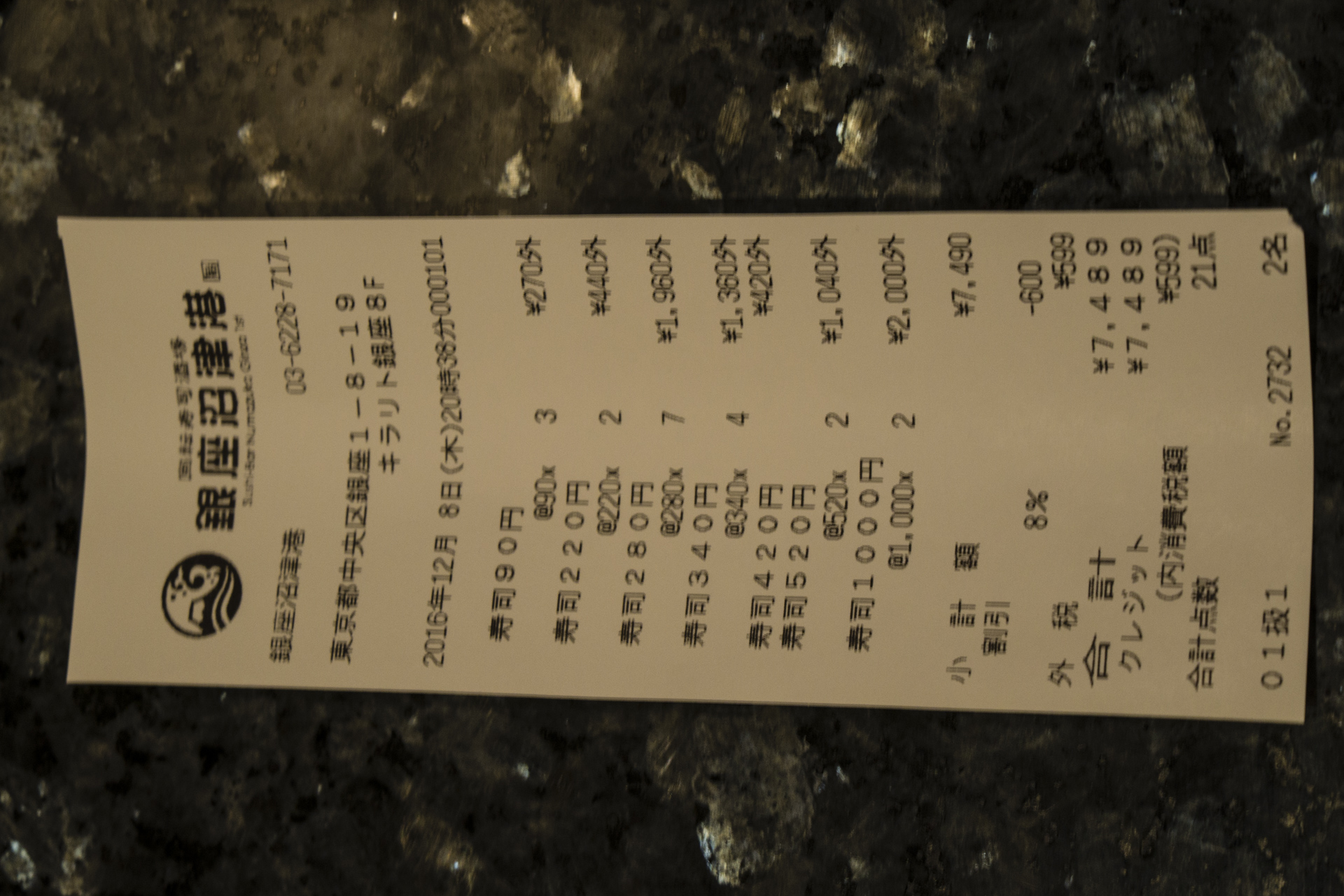 不懂日文也可以!Myorder安心點菜!小薛轉戰宵夜部落客增肥之路(銀座 沼津港) - 電腦王阿達 不懂日文也可以!Myorder安心點菜!小薛轉戰宵夜部落客增肥之路(銀座 沼津港) - 電腦王阿達