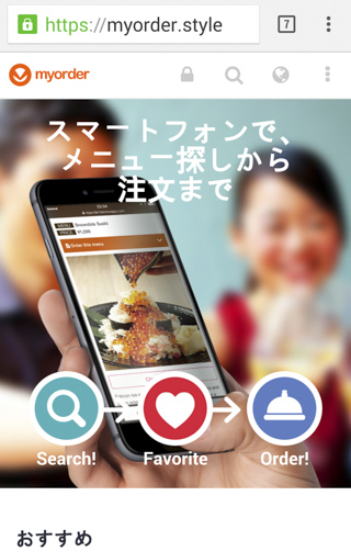不懂日文也可以!Myorder安心點菜!小薛轉戰宵夜部落客增肥之路(銀座 沼津港) - 電腦王阿達 不懂日文也可以!Myorder安心點菜!小薛轉戰宵夜部落客增肥之路(銀座 沼津港) - 電腦王阿達