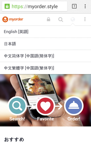 不懂日文也可以!Myorder安心點菜!小薛轉戰宵夜部落客增肥之路(銀座 沼津港) - 電腦王阿達 不懂日文也可以!Myorder安心點菜!小薛轉戰宵夜部落客增肥之路(銀座 沼津港) - 電腦王阿達