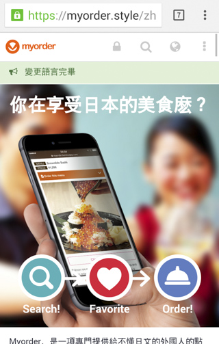 不懂日文也可以!Myorder安心點菜!小薛轉戰宵夜部落客增肥之路(銀座 沼津港) - 電腦王阿達 不懂日文也可以!Myorder安心點菜!小薛轉戰宵夜部落客增肥之路(銀座 沼津港) - 電腦王阿達