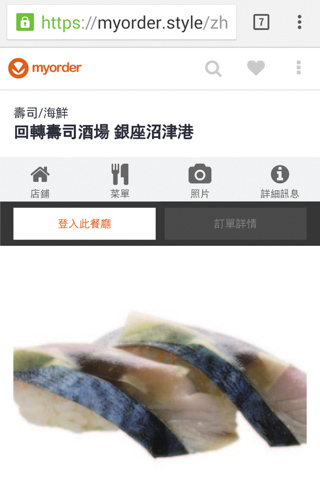 不懂日文也可以!Myorder安心點菜!小薛轉戰宵夜部落客增肥之路(銀座 沼津港) - 電腦王阿達 不懂日文也可以!Myorder安心點菜!小薛轉戰宵夜部落客增肥之路(銀座 沼津港) - 電腦王阿達