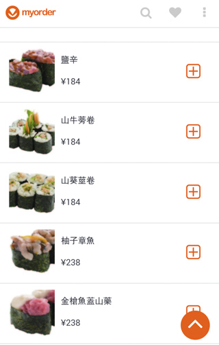 不懂日文也可以!Myorder安心點菜!小薛轉戰宵夜部落客增肥之路(銀座 沼津港) - 電腦王阿達 不懂日文也可以!Myorder安心點菜!小薛轉戰宵夜部落客增肥之路(銀座 沼津港) - 電腦王阿達