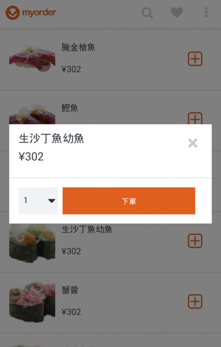 不懂日文也可以!Myorder安心點菜!小薛轉戰宵夜部落客增肥之路(銀座 沼津港) - 電腦王阿達 不懂日文也可以!Myorder安心點菜!小薛轉戰宵夜部落客增肥之路(銀座 沼津港) - 電腦王阿達