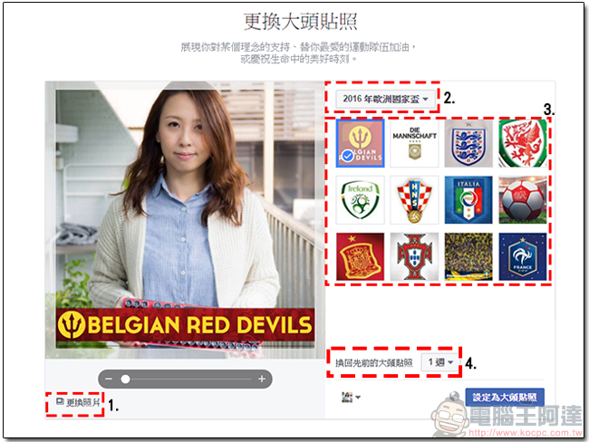 Facebook 大頭貼開放特效相框並歡迎大家參與設計,讓你的頭像更繽紛多彩! - 電腦王阿達 Facebook 大頭貼開放特效相框並歡迎大家參與設計,讓你的頭像更繽紛多彩! - 電腦王阿達