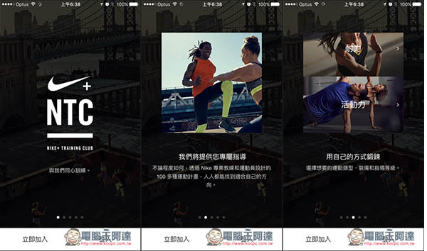Nike+ Training Club提供大量豐富健身、塑身與徒手鍛鍊的免費運動計劃！ - 電腦王阿達
