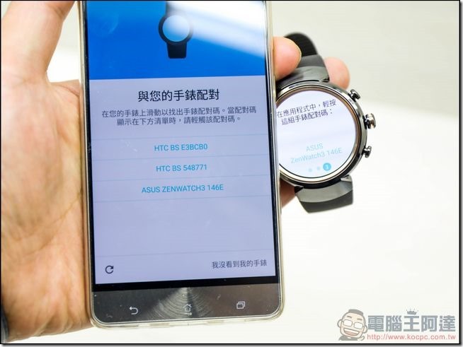 ASUS-ZenWatch3-開箱-23 ASUS-ZenWatch3-開箱-23
