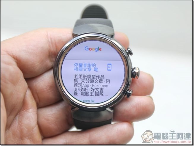 ASUS-ZenWatch3-開箱-30 ASUS-ZenWatch3-開箱-30