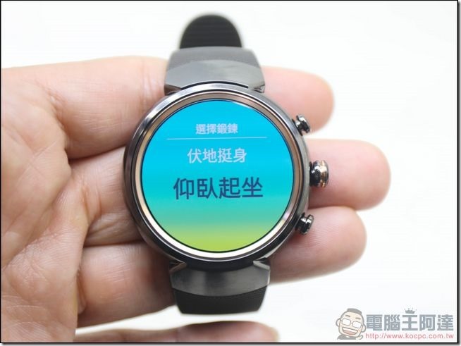 ASUS-ZenWatch3-開箱-38 ASUS-ZenWatch3-開箱-38