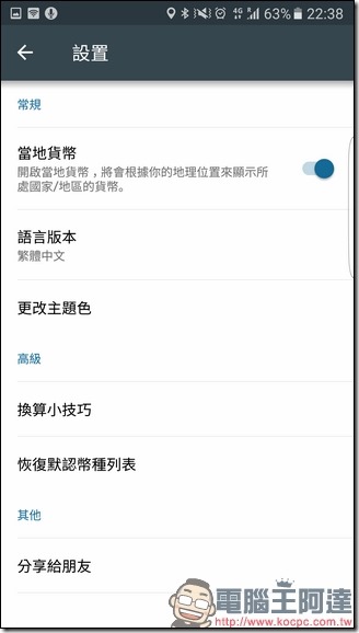 Screenshot_20161211-223811 Screenshot_20161211-223811