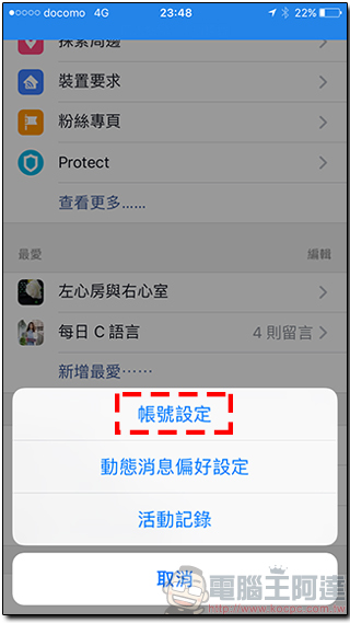 教你如何在 Facebook 行動版雙平台設定上傳 HD 高畫質照片影片 - 電腦王阿達 教你如何在 Facebook 行動版雙平台設定上傳 HD 高畫質照片影片 - 電腦王阿達
