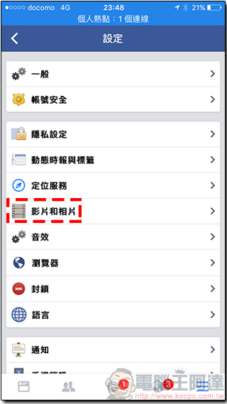教你如何在 Facebook 行動版雙平台設定上傳 HD 高畫質照片影片 - 電腦王阿達 教你如何在 Facebook 行動版雙平台設定上傳 HD 高畫質照片影片 - 電腦王阿達