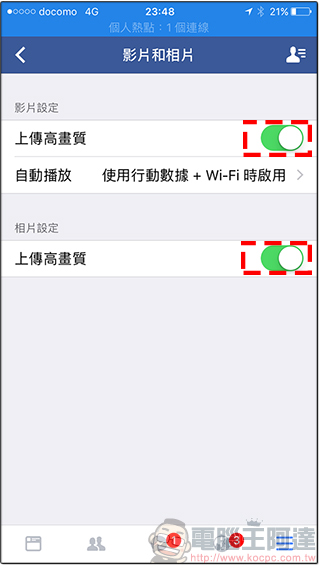 教你如何在 Facebook 行動版雙平台設定上傳 HD 高畫質照片影片 - 電腦王阿達 教你如何在 Facebook 行動版雙平台設定上傳 HD 高畫質照片影片 - 電腦王阿達