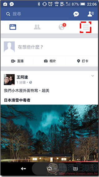 教你如何在 Facebook 行動版雙平台設定上傳 HD 高畫質照片影片 - 電腦王阿達 教你如何在 Facebook 行動版雙平台設定上傳 HD 高畫質照片影片 - 電腦王阿達