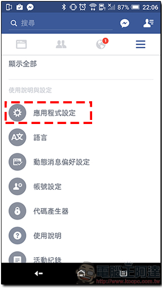 教你如何在 Facebook 行動版雙平台設定上傳 HD 高畫質照片影片 - 電腦王阿達 教你如何在 Facebook 行動版雙平台設定上傳 HD 高畫質照片影片 - 電腦王阿達