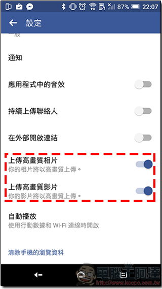教你如何在 Facebook 行動版雙平台設定上傳 HD 高畫質照片影片 - 電腦王阿達 教你如何在 Facebook 行動版雙平台設定上傳 HD 高畫質照片影片 - 電腦王阿達