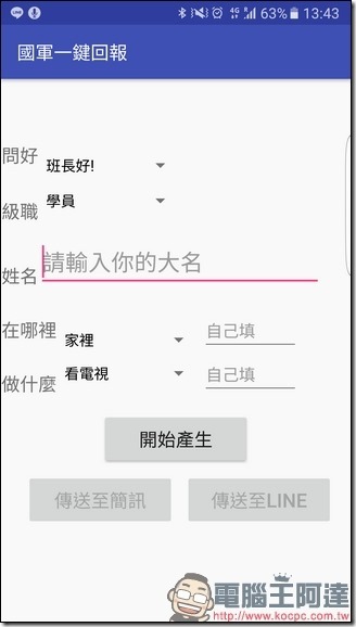 Screenshot_20161212-134346 Screenshot_20161212-134346