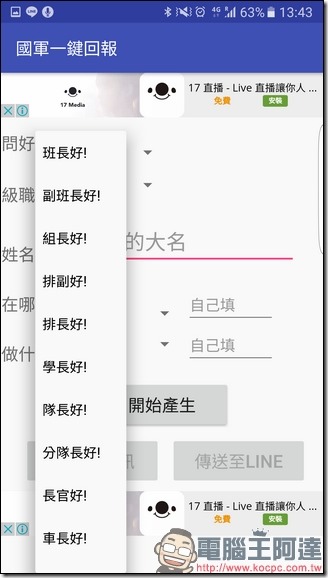 Screenshot_20161212-134353 Screenshot_20161212-134353