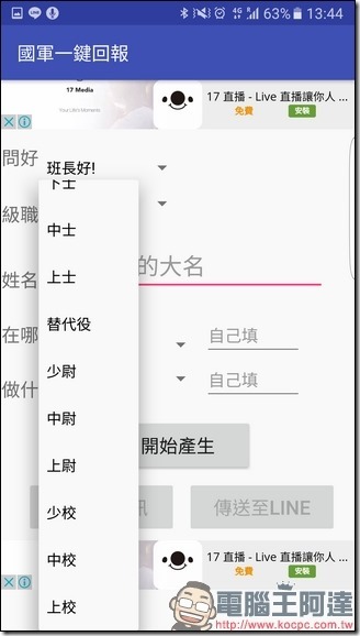 Screenshot_20161212-134413 Screenshot_20161212-134413