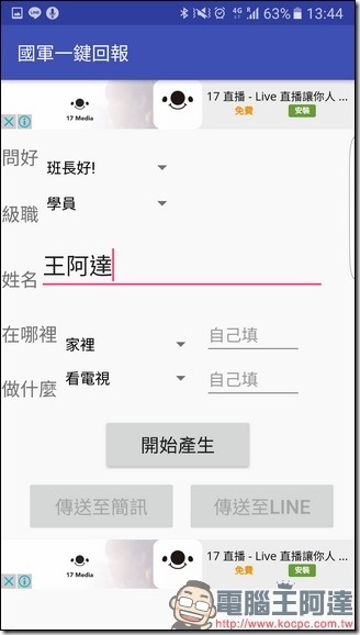 Screenshot_20161212-134424 Screenshot_20161212-134424